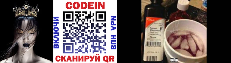 закладка  darknet телеграм  Codein Purple Drank  Ростов 