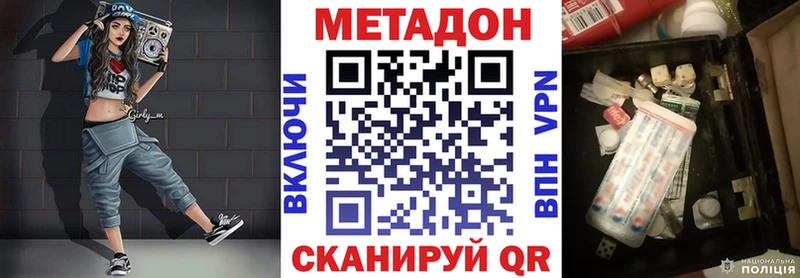 МЕТАДОН кристалл Ростов